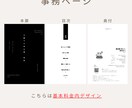 小説同人誌や冊子の本文組版デザインやります あなただけの素敵な御本作成に是非お手伝いさせてください！！ イメージ3