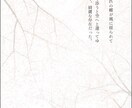 あなたの形、叶えます あなたの夢・読みたい作品叶えます！ イメージ3