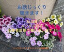 生きづらい毎日を軽くし、じっくりお話聴きます 私自身、精神疾患持ち人間関係の悩みなど当事者目線で聴きます イメージ1