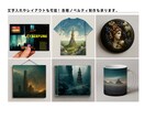 生成AI画像に付加価値を加えるサポートをいたします お手元の画像素材やイラストで“何かしたい”でお悩みの方向け。 イメージ2