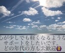 恋愛、悩みの相談相手・話し相手になります 大学生です！誰かに話したい、誰かとお喋りがしたい方待ってます イメージ1