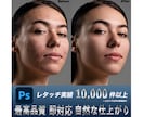 美肌、美顔、体型補正レタッチ 女性を可愛くします 10枠限定！モニター価格¥500 実績10,000件以上！ イメージ7
