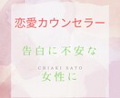恋愛、片思い、失恋、不倫、DVの悩み相談のります 一人で悩まないで貴女のパートナー。相手の気持ち知りたい方 イメージ1