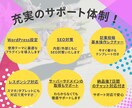 先着5名様限定！格安でワードプレスブログ作成します 「分からない」から始めるブログ・アフィリエイト制作サポート イメージ2