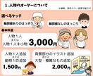 わかりやすさ◎あたたかみ◎複数枚のイラストかきます 複数オーダー用のサービスページです。 イメージ2