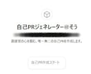 AI×大企業人事の知見が導く！夢の転職を支えます GPTsの力で“幹”を確立！転職市場で勝利を掴む7ステップ！ イメージ3