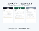 不動産会社様向け査定書の自動生成ツールを作ります 不動産売却の営業資料を作成。営業で用いる提案書を自動化 イメージ2