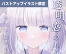 商用費込み◎バストアップイラストを作成します Vtuber様のサムネイルなどに！ イメージ1