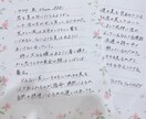 堅すぎない文字であなたの「大好き」を代筆します 思い出に残るような素敵なラブレターをお書きします！ イメージ2