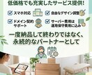 整骨院・美容サロン向けホームページを作ります プロ品質が初期7万円、月の運用費用3千円。SEO対策込み イメージ2