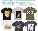 オリジナルTシャツを作成します ご要望にお応えできるようにお客様とのやり取りを心がけています イメージ2