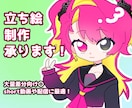 立ち絵制作承ります 大量差分用意に最適です！short動画や配信用に！ イメージ1