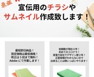 最短即日納品！宣伝用やインスタ用サムネ作成致します ローカルイベント告知やインスタ投稿の方まで幅広く対応 イメージ1