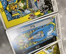 近々こうなるをお伝えします タロットは未来を変えるものだ！ イメージ1