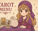 タロットや天星術で占います タロットでは今の心境を占い天星術では本質を占います イメージ3