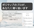 体験コーチング　❀ポジ変換であなたの1歩応援します 「一歩」を後押し。ポジティブな力で、あなたを一緒にサポート！ イメージ8