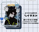 お安くプチイラスト描きます オリジナル枠もお付けいたします！ イメージ2