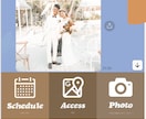 効率UP！結婚式用の公式LINEを作成・運用します 〜招待状から当日の案内、各種Q＆Aや写真の共有まで可能です〜 イメージ4