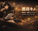 低音ナレーション･CV(少年〜ダンディ)承ります 漫画・企業PV・ヒーリング・朗読・ナレーション経験有り イメージ1