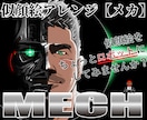 似顔絵＠映画好き必見！ターミネーター風に描きます 【新商品】一味違う似顔絵をSNSアイコンなどにいかがですか？ イメージ1