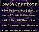 何度占っても進まない恋｜時詠み霊視で成就へ導きます 彼の本音・復縁・片思い・複雑恋愛の行く末を読み解く霊視鑑定 イメージ4