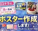 ご要望に合わせたポスターを制作します ポスター作成手伝います！綺麗な仕上がり保証 イメージ1