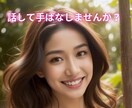 ただただ、ヒーリングの空間でお話し伺います 貴方の悩みに寄り添います/誰にも言えない苦しい想いを癒します イメージ1