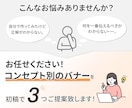 クリック率を重視！集客UPのWEB画像を制作します 初稿は3案！コンセプト別にご提案致します！ イメージ2