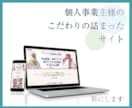 お仕事つながるHP作成いたします 訴求力＋信頼性の高いHP作ります。次につながるサイトに イメージ3