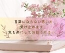 女性相談｜その「もやもや」つらい悩みに寄り添います 不安・ストレス・将来のこと・仕事・夫婦・人間関係なんでも イメージ3
