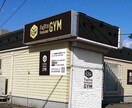 少額でジムを開業したい人にアドバイスできます 少額(200万以下)ジム開業アドバイス イメージ2