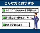 初心者ができた❗️半自動で簡単に稼いだ副業教えます 在宅×資金0でも⭕️たった30日で106万稼いだ方法を大公開 イメージ5