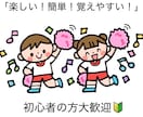 保育園・幼稚園の行事向けの振り付け考えます ⭐︎運動会、発表会など行事に向けてお困りの方必見！⭐︎ イメージ1