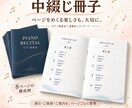 音楽講師が発表会プログラムを丁寧に制作します ラフ2案・修正5回！6項目込みで8,000円 イメージ10