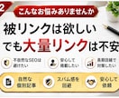 SEO対策｜個別記事から自然な被リンクを送ります DA50以上確認済み｜専用記事でホワイトハット外部SEO対策 イメージ2