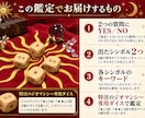 2つだけ！YES/NOをジオマンシーでお届けします ジオマンシーで読み解き無し。相談内容いりません。 イメージ2