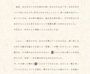 亡き人と再会する、再会の汀。止まった時間を浄めます 言えなかった後悔を物語へ。北の代筆家が紡ぐ、魂の救済。 イメージ3