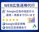 継続用：WEB・リスティング広告を運用します 手数料5％/広告戦略からアカウント設定まで全てお任せ！ イメージ3