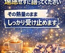 あなたの推しや趣味を全力で聞きます 熱量そのまま語って大丈夫な場所です遠慮せず語れる安心空間 イメージ2