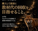 副業迷子を今日で終わらせます 商品なし・発信なし・導線なしを丸ごと立て直す イメージ6