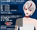高可動域！貴方だけのVtuber作ります キャラクターデザインからLive2dまで一括依頼！ イメージ5