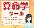 算命学の命式ソフトで簡単に相性を出します アプリよりも見やすいのが特徴！相性の見方は講座で分かります イメージ1