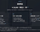 オリジナルWebサイトを制作しサブスクで提供します 最短2週間で製作し公開！運用まで格安でお任せいただけます！ イメージ3
