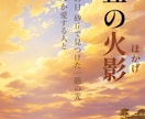書籍、電子書籍の表紙をデザインいたします 書店員歴15年のデザイナーが、“売れる表紙”を丁寧に作ります イメージ10