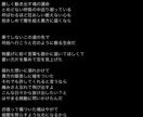 世界観を大切にした歌詞を書きます 儚く切ない表現が得意です！言葉にならない感情を、歌詞にします イメージ1