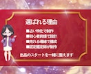 ココナラ占い副業出品を売れる形に丸ごと制作します 初心者でも出品まで完成サポート！売れる形に整えお届けします イメージ6
