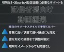 I【動画編集】商用/NDA/お急ぎ/格安/できます 独自のスタイルにより「安定感」「高品質」「柔軟対応」を実現 イメージ1