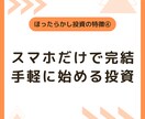 初心者OK❗低リスクほったらかしFX投資を教えます 簡単❗毎日相場を追わずに、仕組みで資産を増やすシンプルな方法 イメージ9