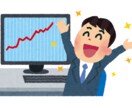 FP2級の私がNISAや投資について教えます 生活上のお得なコンサルティングをします！ イメージ2