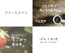心をつかむ〇手書きでやさしい印象の文字作成します 手書きでほっこり〇ナチュラルであたたかみのある印象に イメージ1